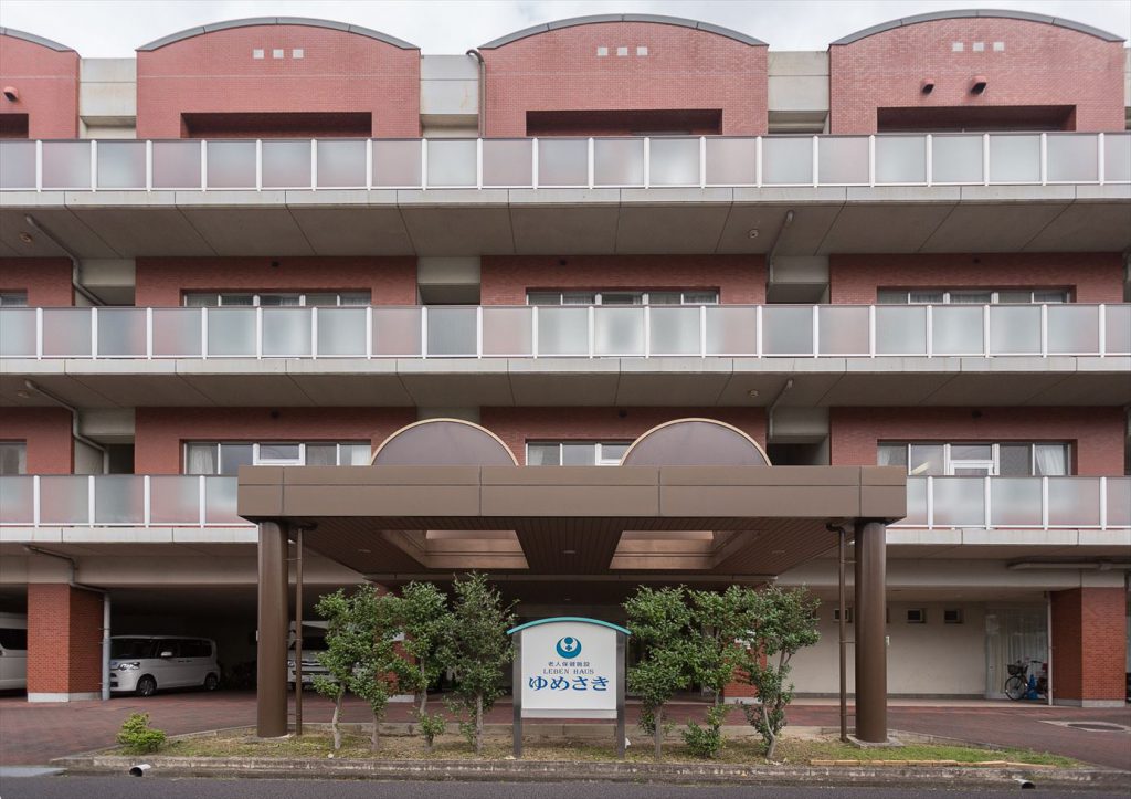 介護老人保健施設ゆめさき